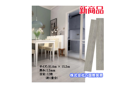 木目調フロアタイル☆PVC素材シールタイプ (PVC-W42)